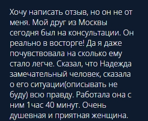 надежда эдуардовна шевченко