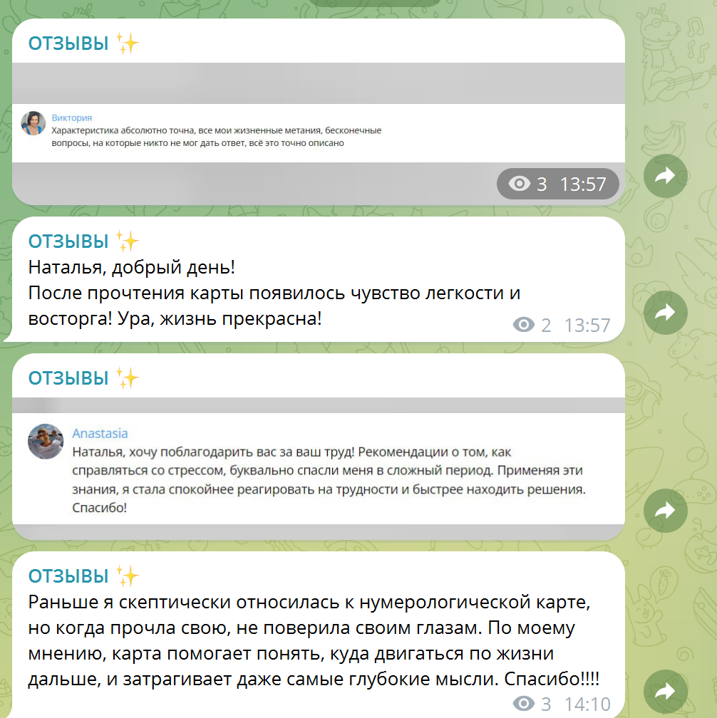 наталья альмаш нумеролог