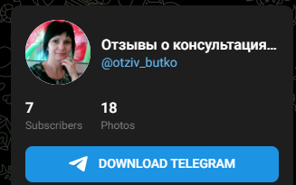 наталья бутко астролог