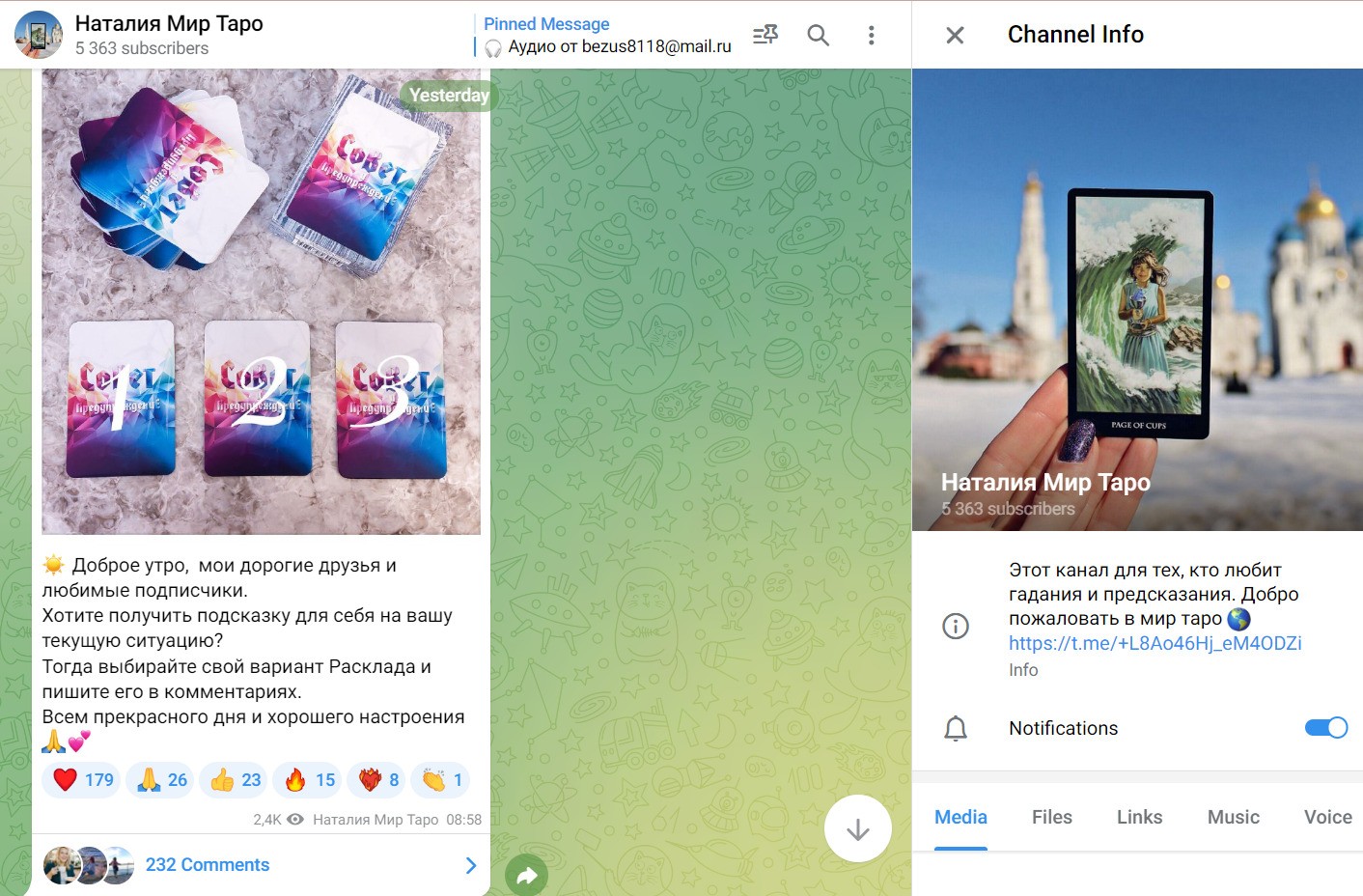 Наталья Мир таролог отзывы