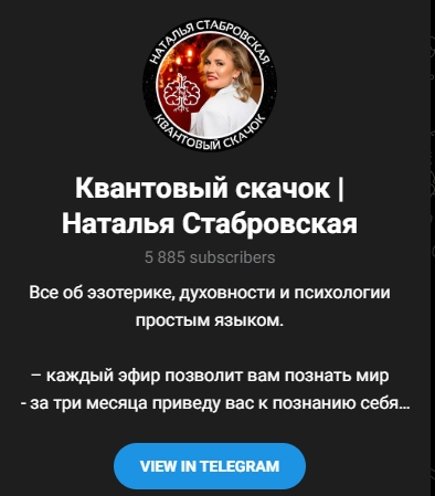 наталья стабровская