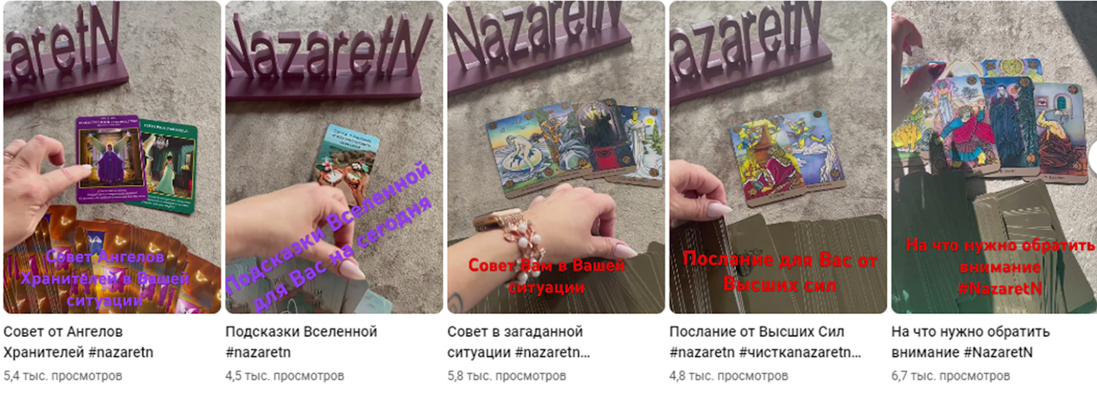 Nazareth отзывы