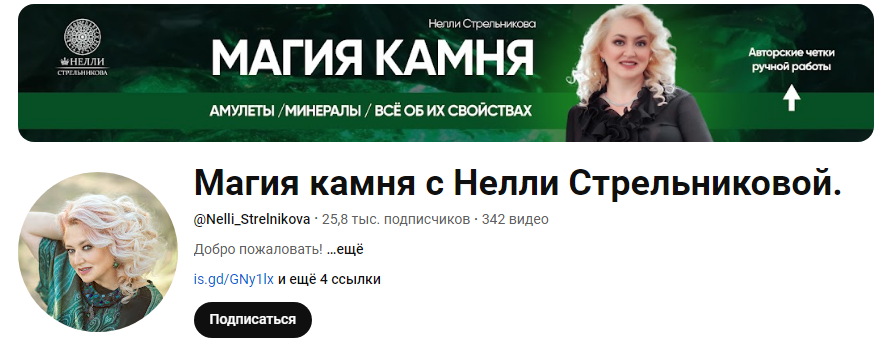 нелли стрельникова