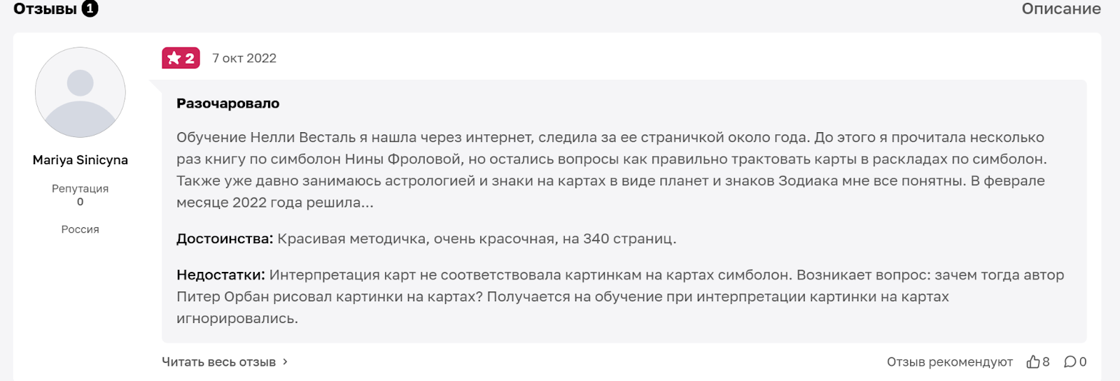 нелли весталь