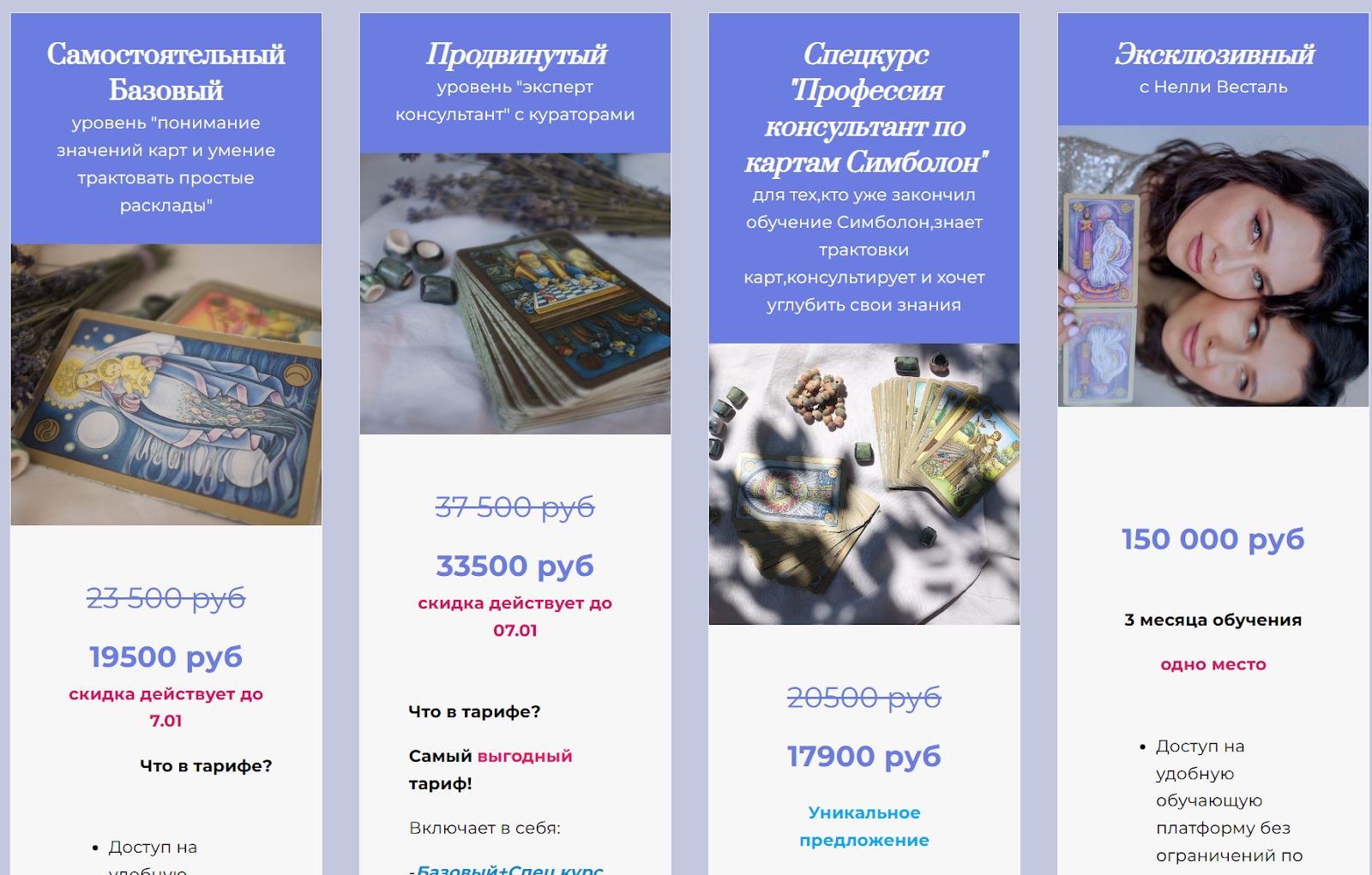 нелли весталь
