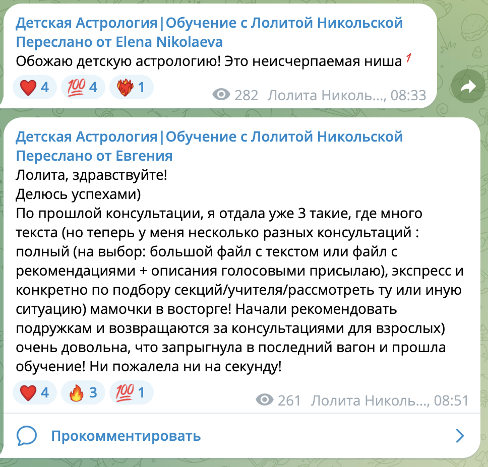 никольская лолита отзывы клиентов