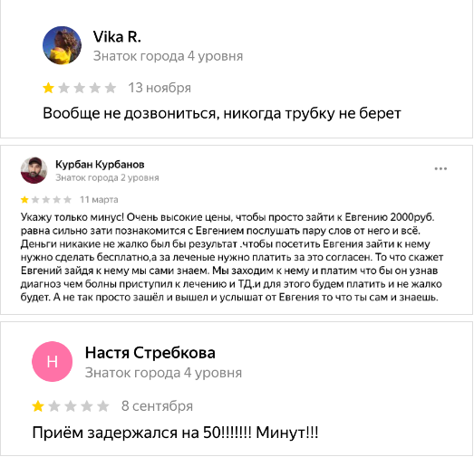 нурлат евгений целитель отзывы школьная 8