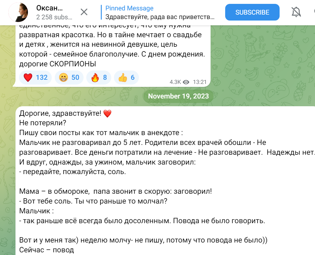 оксана герман астролог