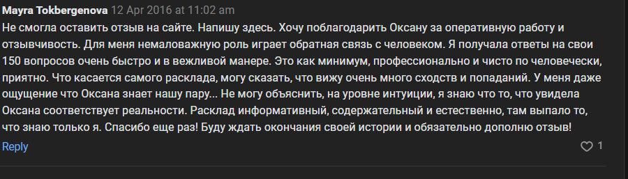 Оксана Маджик отзывы реальные