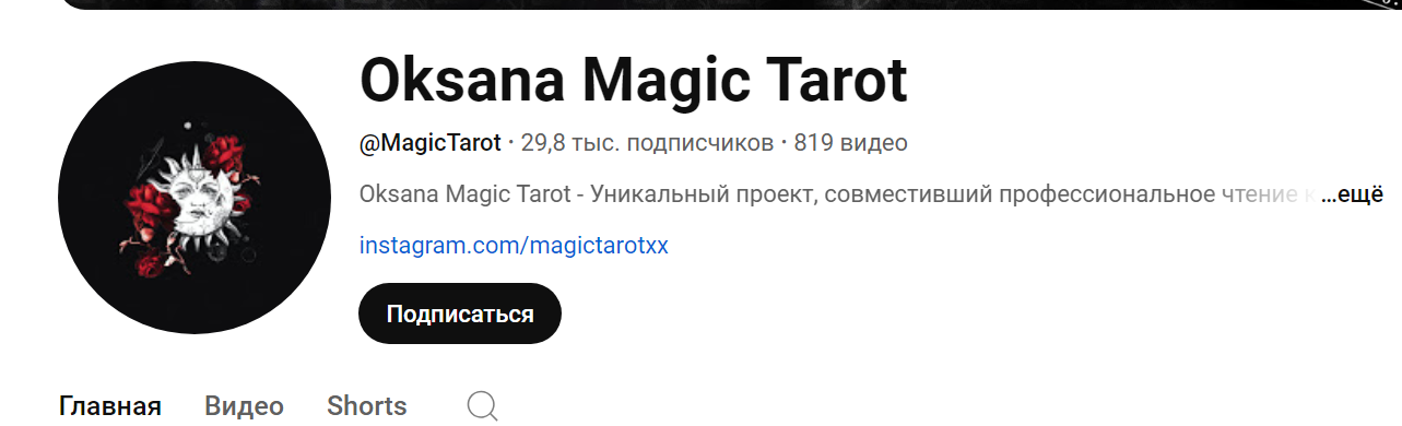 oksana magic tarot