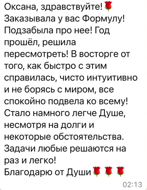 оксана власова таро отзывы