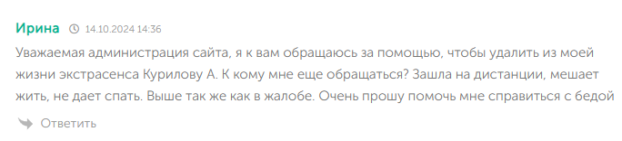 олена курилова