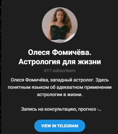 олеся фомичева