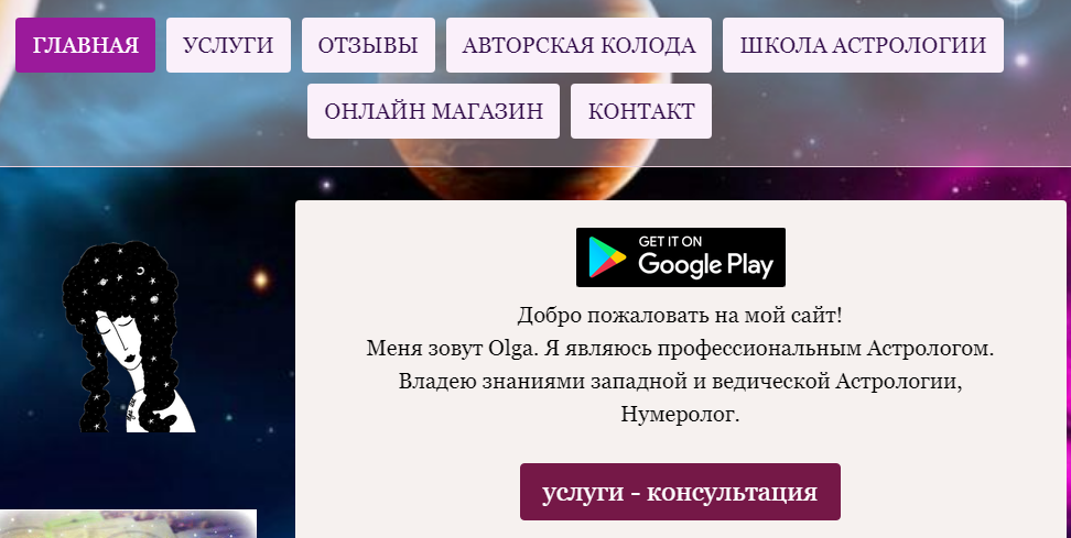 olga astrology ютуб