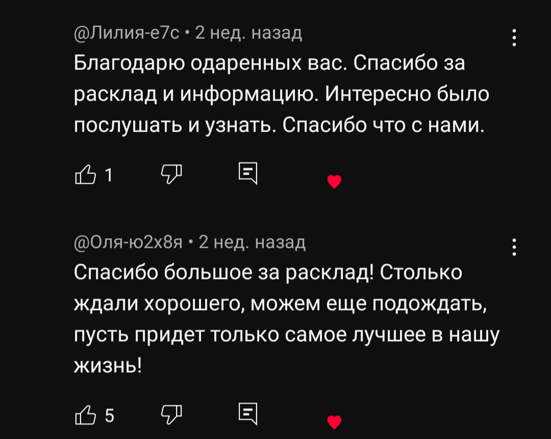 ольга эмпресс таро гадание