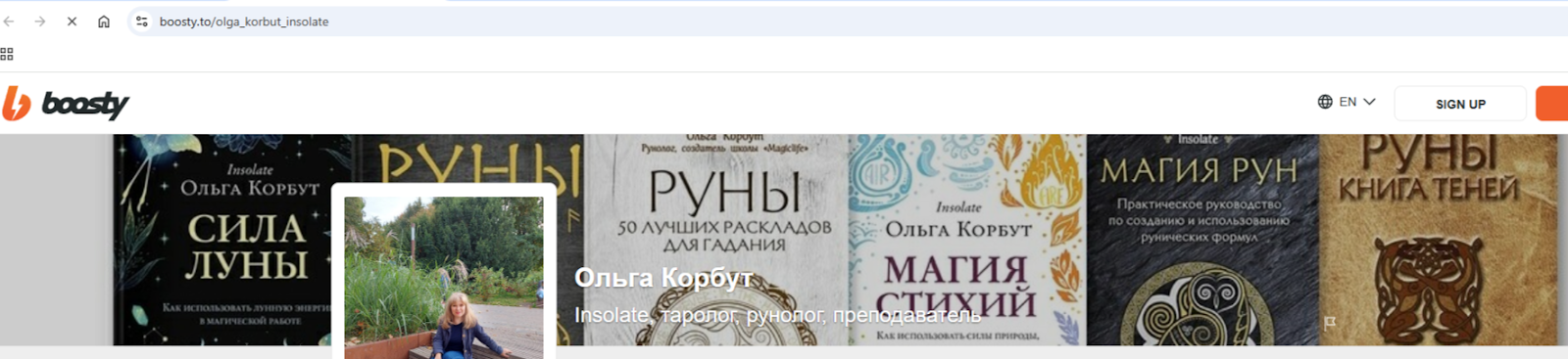 ольга корбут таро отзывы