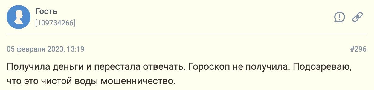 ольга корнева астролог