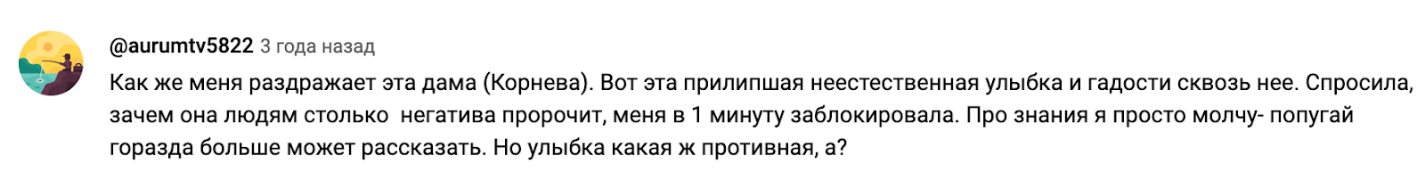 ольга корнева астролог