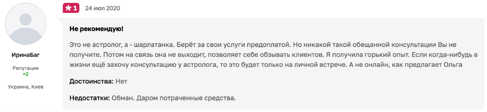 ольга корнева астролог