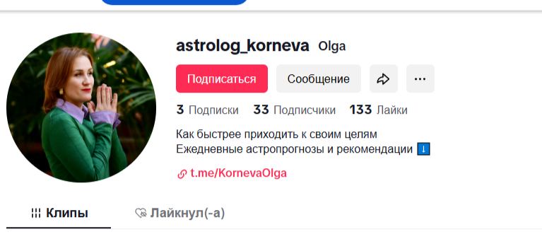 ольга корнева астролог
