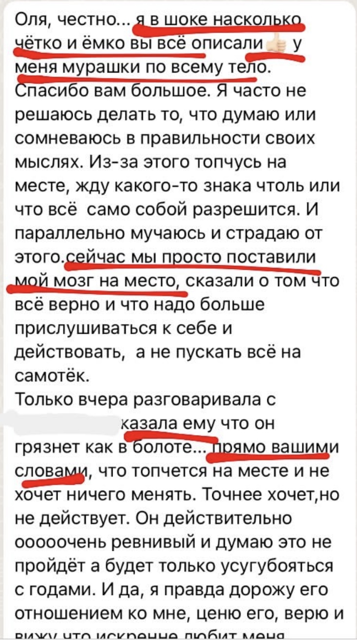 ольга раханаева таро отзывы