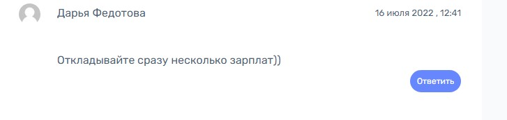 Ольга Владимировна отзывы реальные