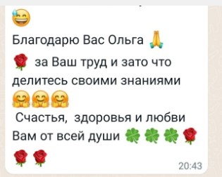 Ольга Владимировна отзывы