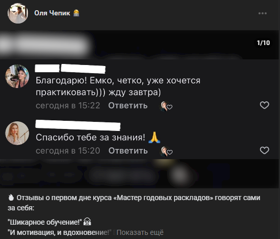 оля чепик таро школа