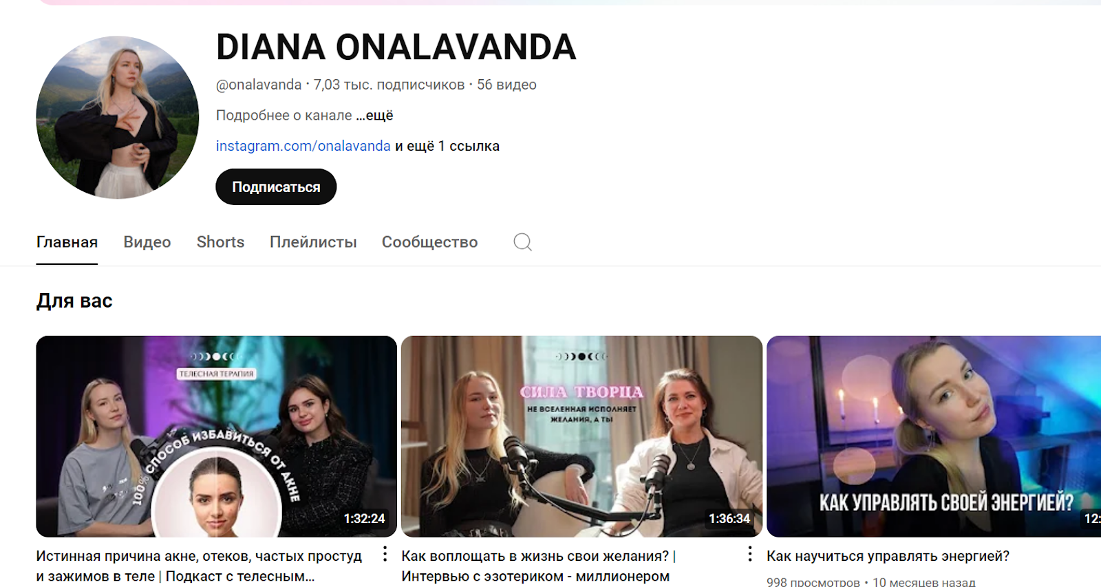 onalavanda отзывы