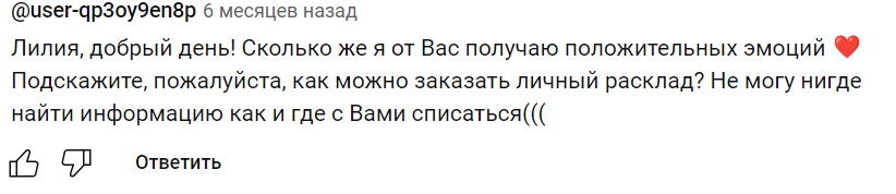 Остроушко Лилия отзывы