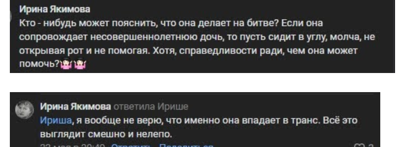 патриция золотарева гадалка отзывы
