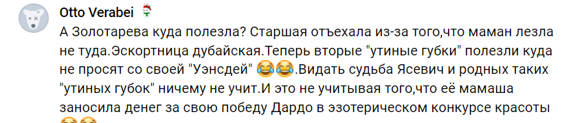 патриция золотарева мошенница