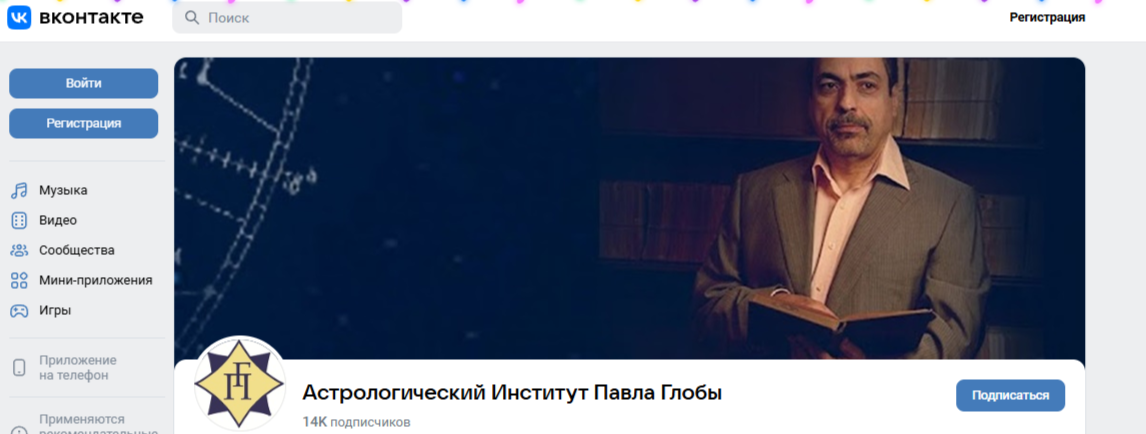 павел глоба тв