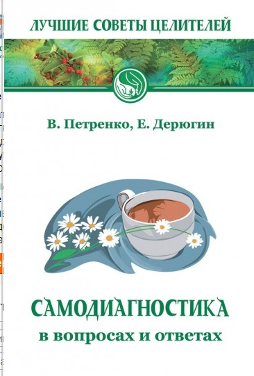 петренко валентина васильевна