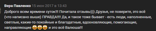 петренко валентина васильевна целитель