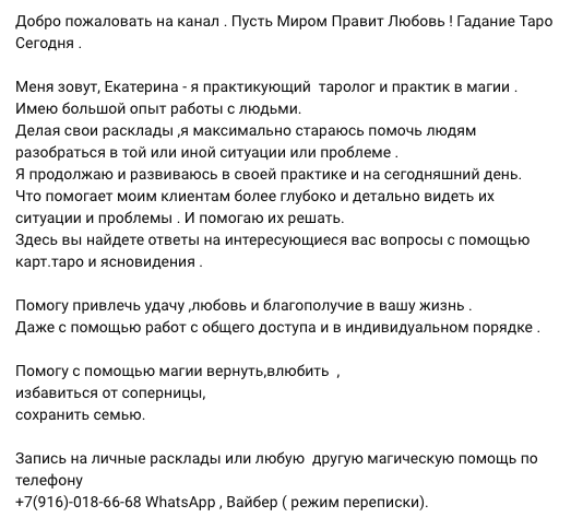 пусть миром правит любовь таро расклады