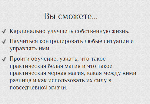 работают ли советы мастера владислава