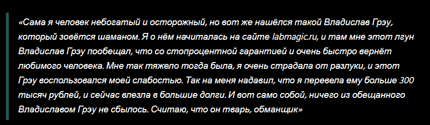 работают ли советы мастера владислава