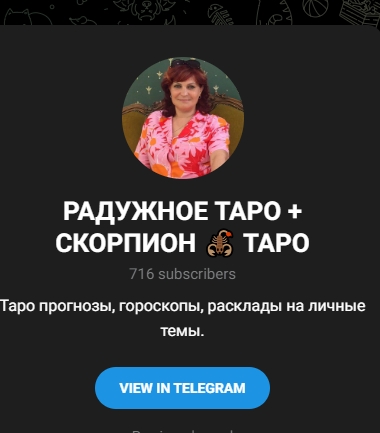 радужное таро дзен