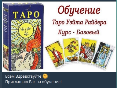 радужное таро гороскоп