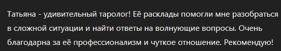 радужное таро татьяна таролог ютуб