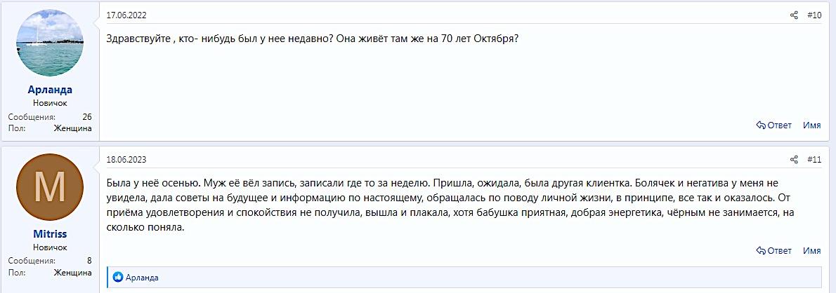 раиса бабаевна