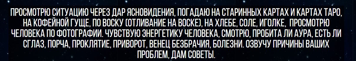 Раиса Владимировна отзывы