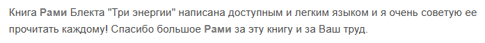 рами блект натальная карта