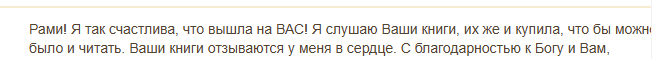 рами блект разоблачение