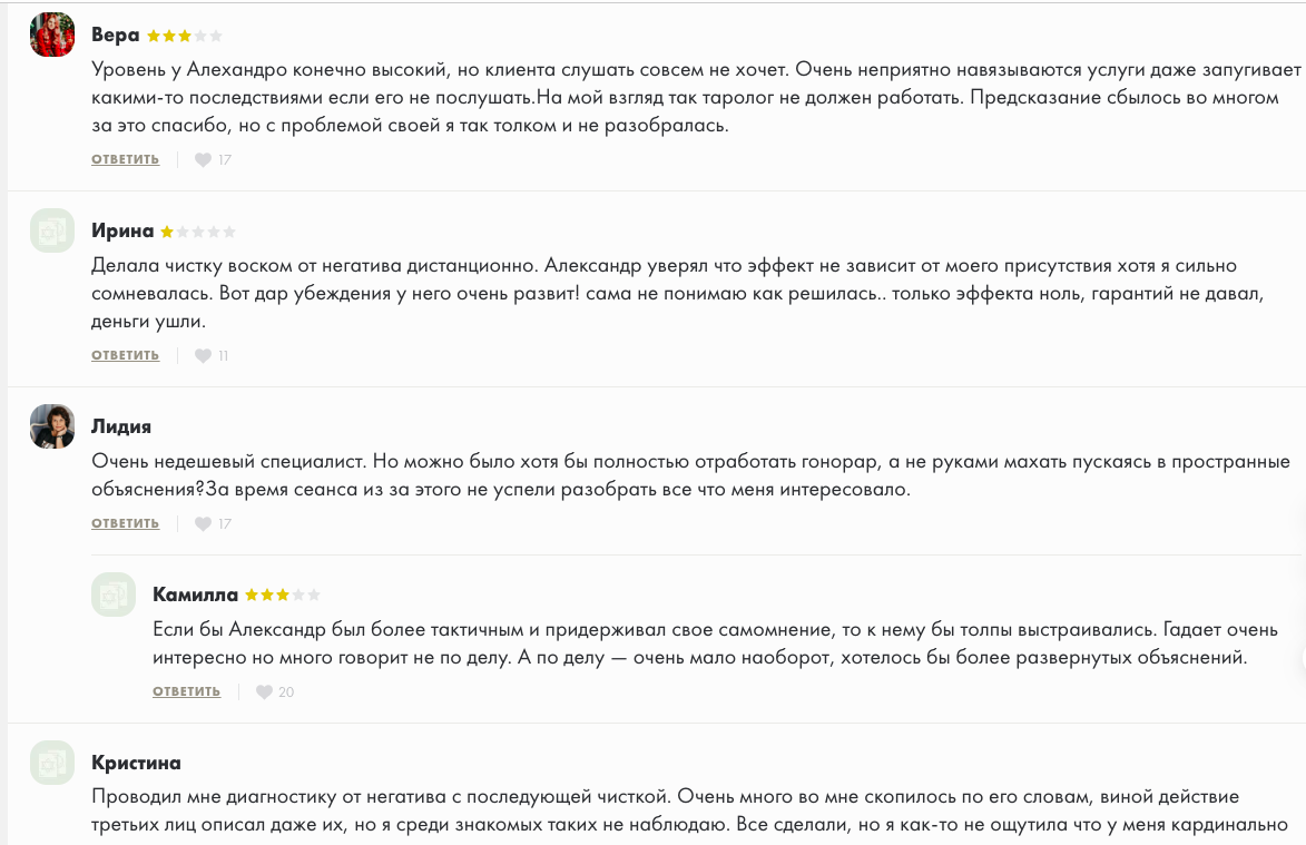 расклад таро алехандро