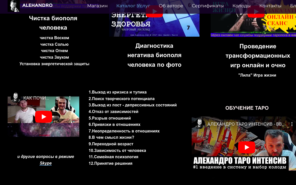 расклад таро алехандро