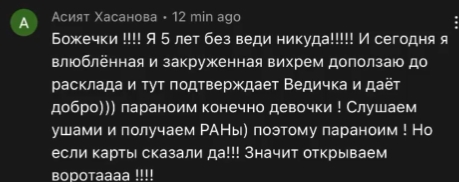 расклады веди таро