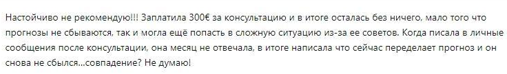 рената раевская астролог прогноз