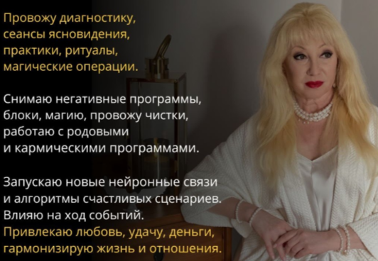 римма райтер астролог